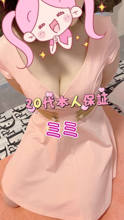 MyHome 浜松    ミミ