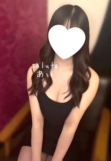 Salute (サルート)    中野 あい (20代前半)