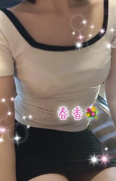 春香