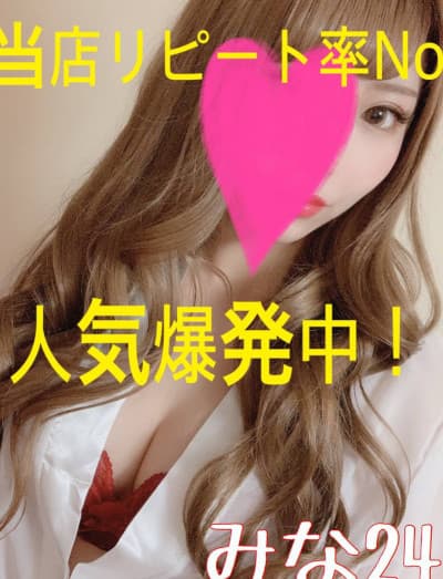 Garden (ガーデン)    みな