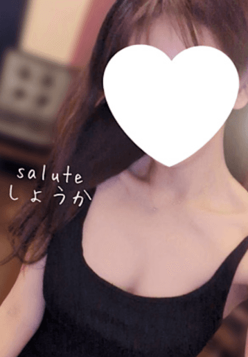 Salute (サルート)    青山 しょうか (30代後半)