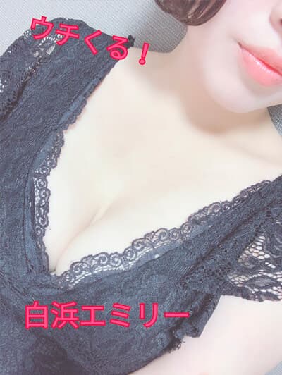 白浜 エミリー 2