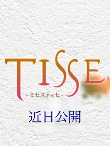 TISSE (ティセ)    沢口 恋 