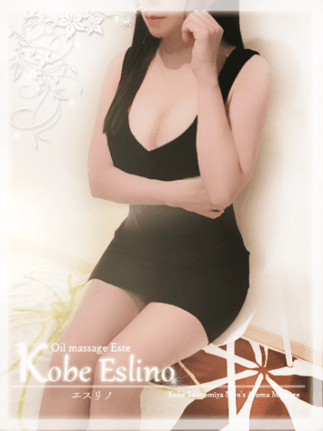 Kobe Eslino (神戸エスリノ)    睦美