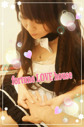 フォーチュン ラブ ハウス (fortune LOVE house)    松岡 愛 