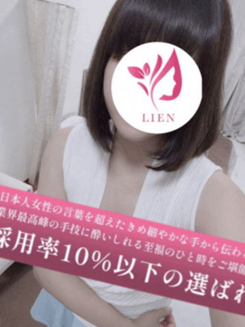lien (リアン)    木下 ゆき