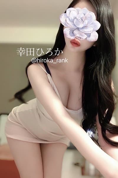 幸田 ひろか