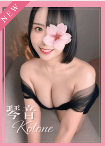 Aromana (アロマーナ)    琴音