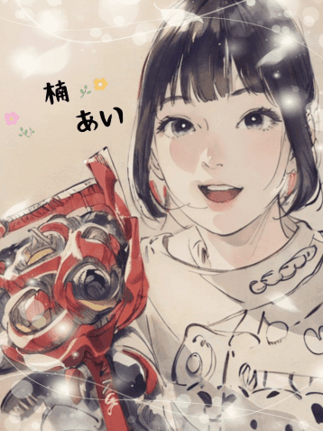 優月 (うる) 楠 あい (30代)