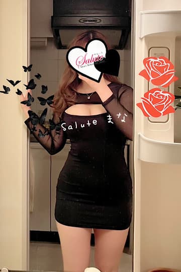 Salute (サルート)    星野 まな (20代前半)