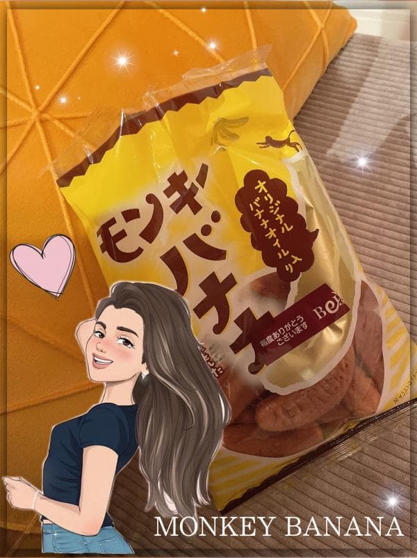 もんきーばなな