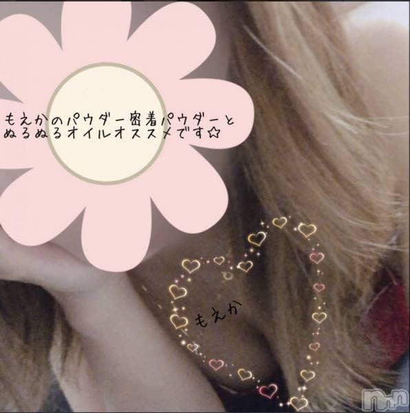 Aroma Mevius (アロマメビウス)    もえか