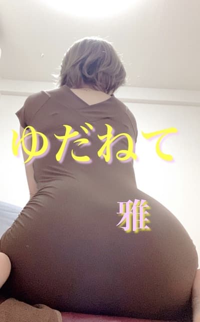 雅