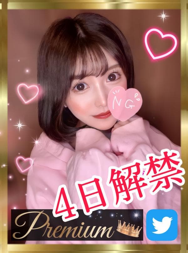 N５ 旧＠ゴールドスパ東京    となりのいちご