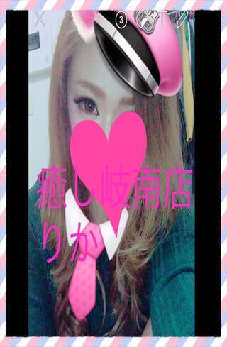 癒し 岐南店    りか