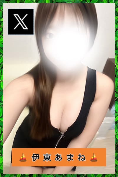 伊東 あまね