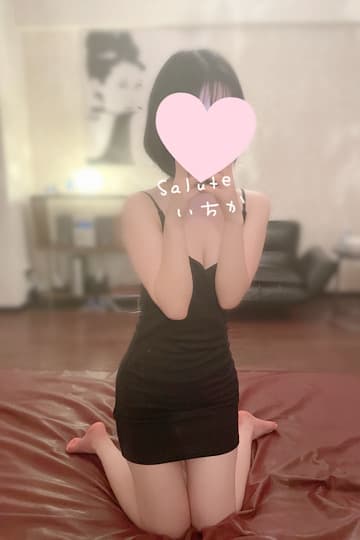 Salute (サルート)    二宮 いちか (20代前半)