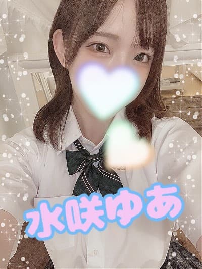 水咲 ゆあ