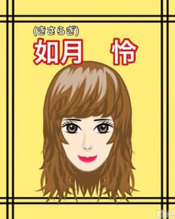 niigata men's aroma allure (アリュール)    如月 怜