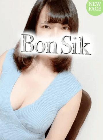 癒し～ず    和久井 みと