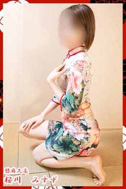 桜川 みすず