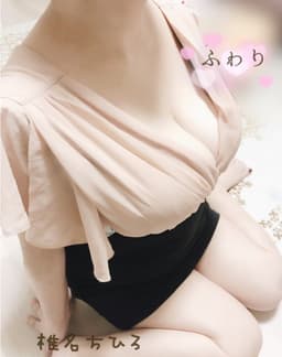 Private Salon ふわり (プライベートサロンふわり)    椎名 ちひろ (50代)