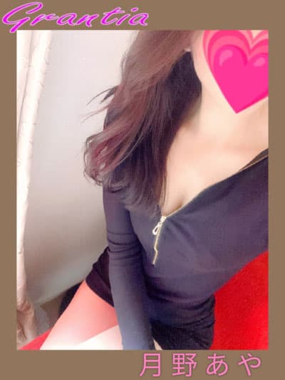 月野 あや