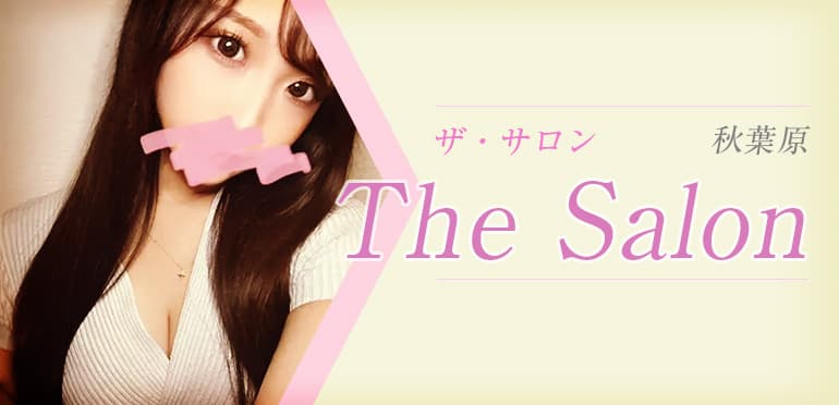 秋葉原ザ・サロン (The Salon)