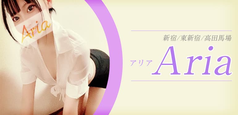 Aria (アリア)