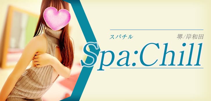 スパチル (Spa:Chill)