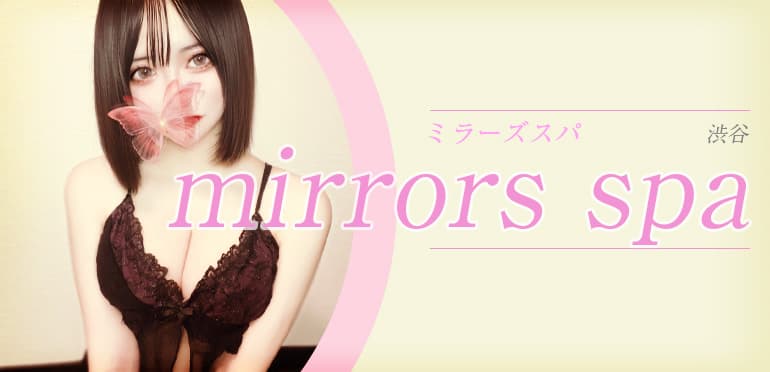 ミラーズスパ (mirrors spa)