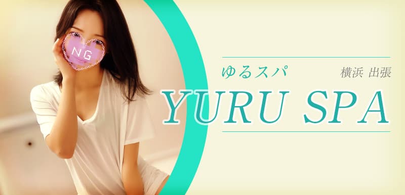ゆるスパ横浜店