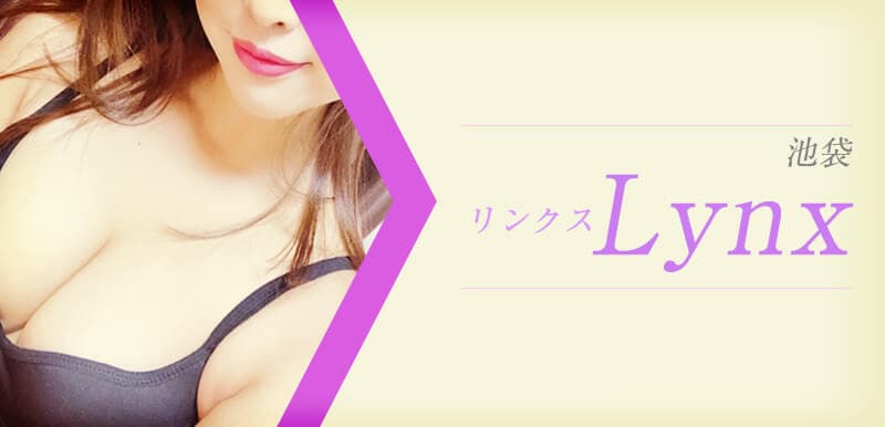 Lynx (リンクス)