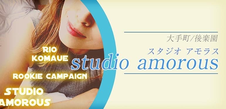 studio amorous (スタジオ アモラス)