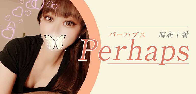 Perhaps (パーハプス)