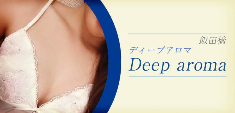 Deep aroma (ディープアロマ) 飯田橋店