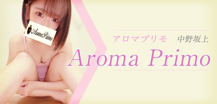 Aroma Primo (アロマプリモ)