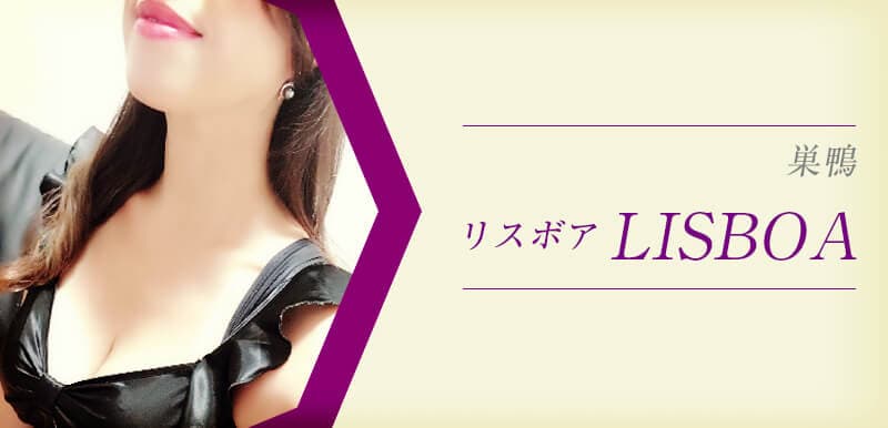 LISBOA (リスボア)