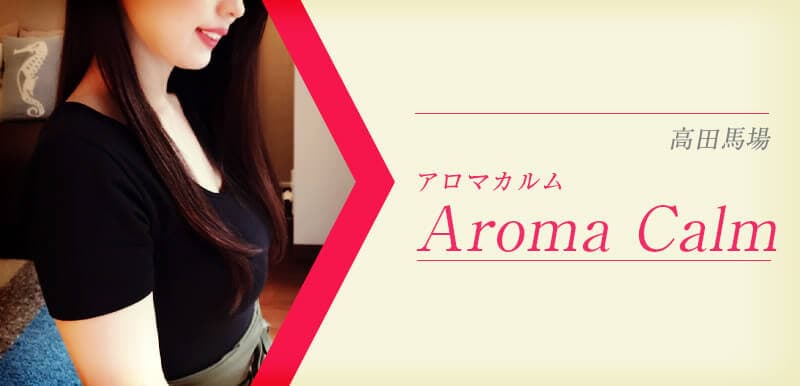 会員制サロン 旧アロマカルム