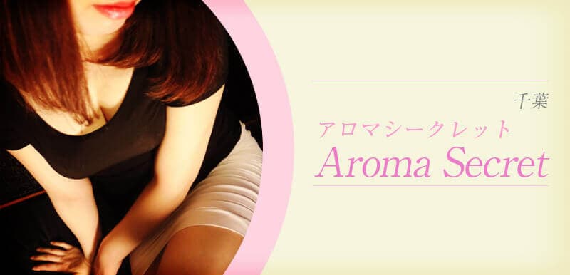 アロマクリスタル 旧ザセレクション