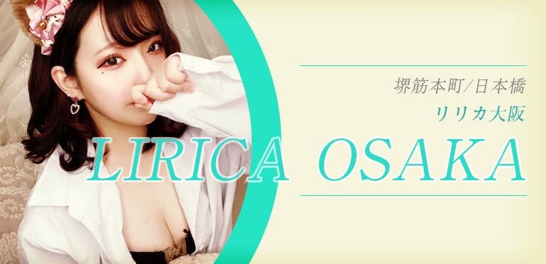 LIRICA OSAKA (リリカ大阪)