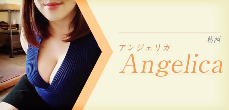 Angelica (アンジェリカ)