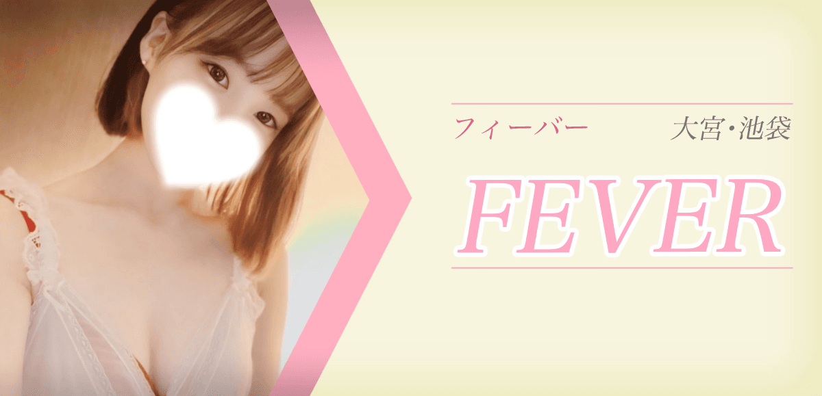 フィーバー 大宮・池袋