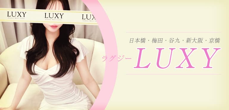 LUXY (ラグジー) 大阪