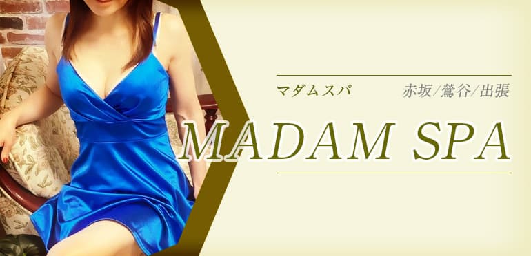 MADAM SPA (鶯谷マダムスパ)