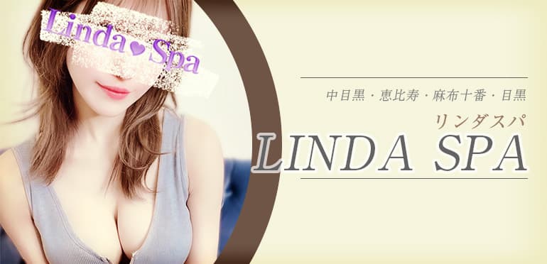 LINDA SPA (リンダスパ)