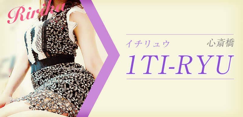 1TI-RYU (イチリュウ)