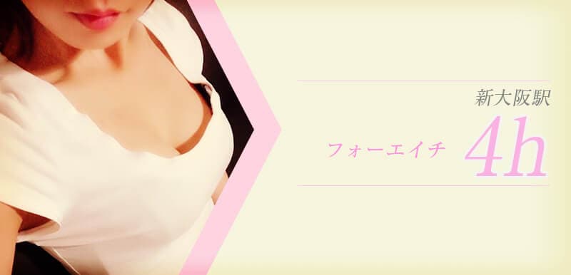 4h (フォーエイチ)