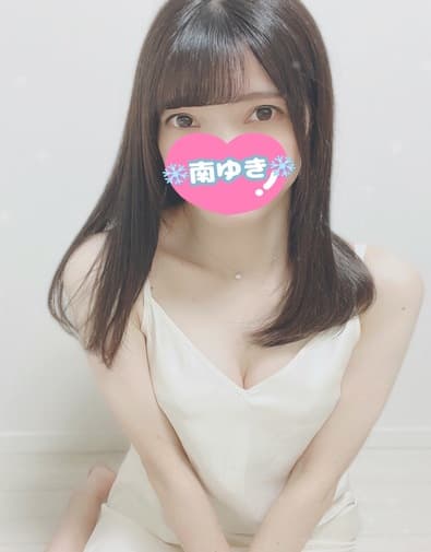 南 ゆき