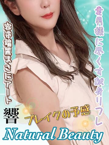 響